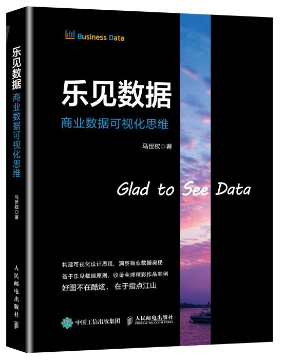 樂見數據 樂見數據