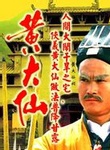 黎燕珊