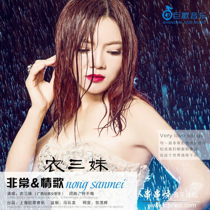 非常情歌 非常情歌