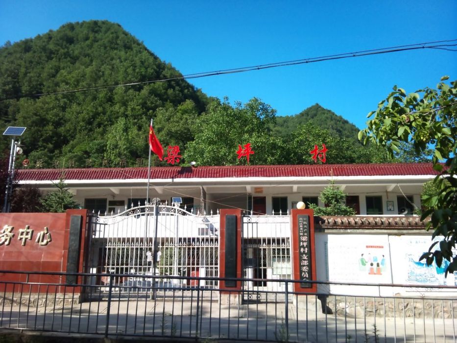 梁坪村(陝西省商洛市商州區黑龍口鎮下轄村) 梁坪村(陝西省商洛市商州區黑龍口鎮下轄村)