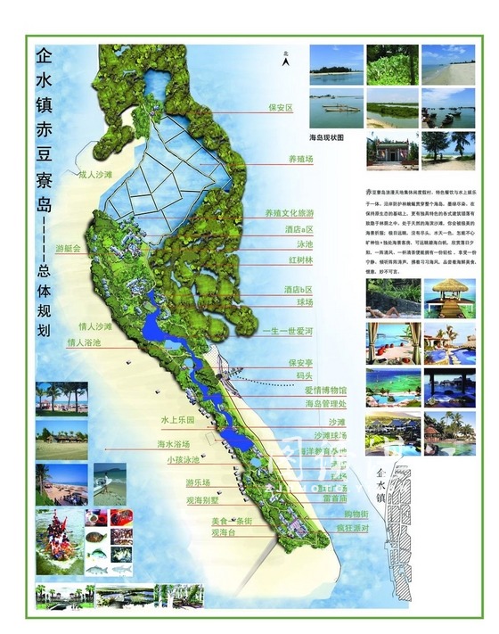 開發赤豆寮島的總平面圖