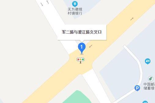 渡江路(蕪湖市渡江路) 渡江路(蕪湖市渡江路)