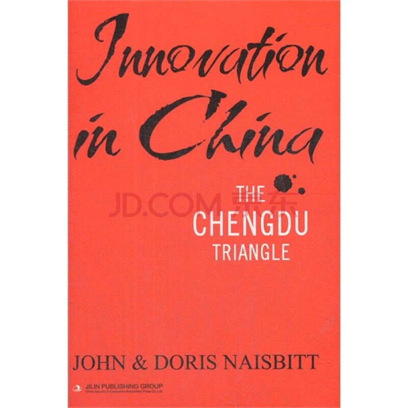 Innovation in China-THE CHENGDU TRIANGLE-成都調查
