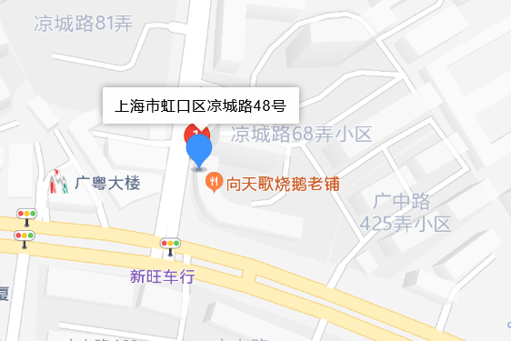涼城路48號 涼城路48號