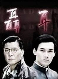 陳數 陳數