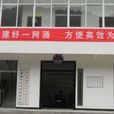 考坑村 考坑村