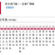 蘭州公交18路 蘭州公交18路