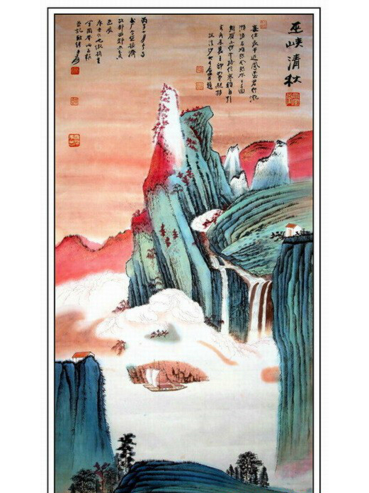 巫峽清秋 巫峽清秋
