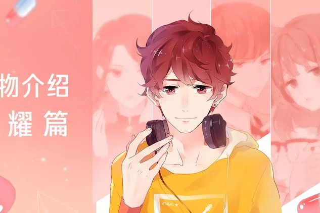 林耀(《DOLO命運膠囊》男二號) 林耀(《DOLO命運膠囊》男二號)