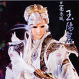玉陽君