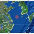 1·12南黃海地震