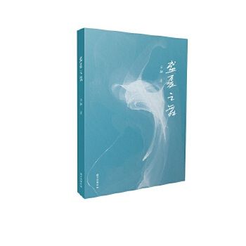 盛夏之舞(2025年國際文化出版公司出版的圖書)