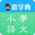 國小語文(出版物) 國小語文(出版物)