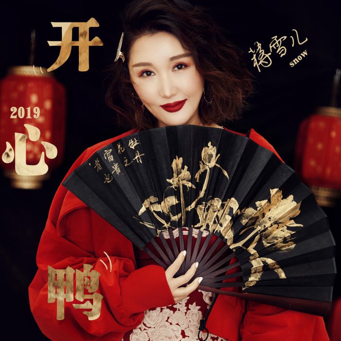 開心鴨 開心鴨