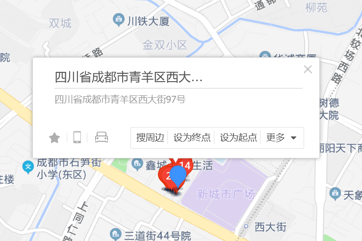西大街97號 西大街97號