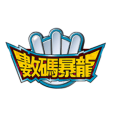 數碼暴龍OL 數碼暴龍OL