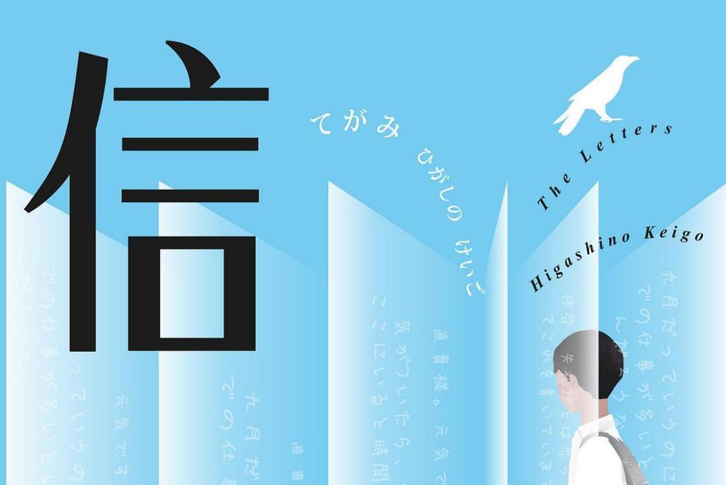 信(北京聯合出版公司出版的圖書) 信(北京聯合出版公司出版的圖書)