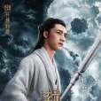 楊戩(電影《封神第一部》人物) 楊戩(電影《封神第一部》人物)