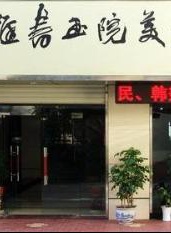 菲爾·哈特曼 菲爾·哈特曼