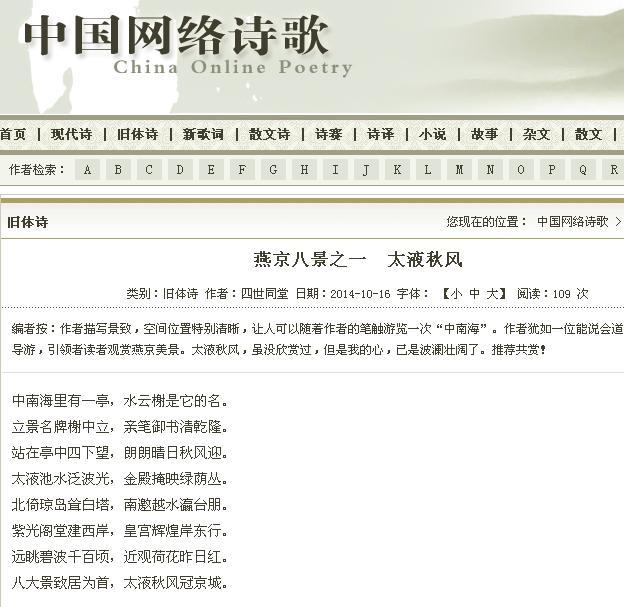 燕京八景詩 燕京八景詩