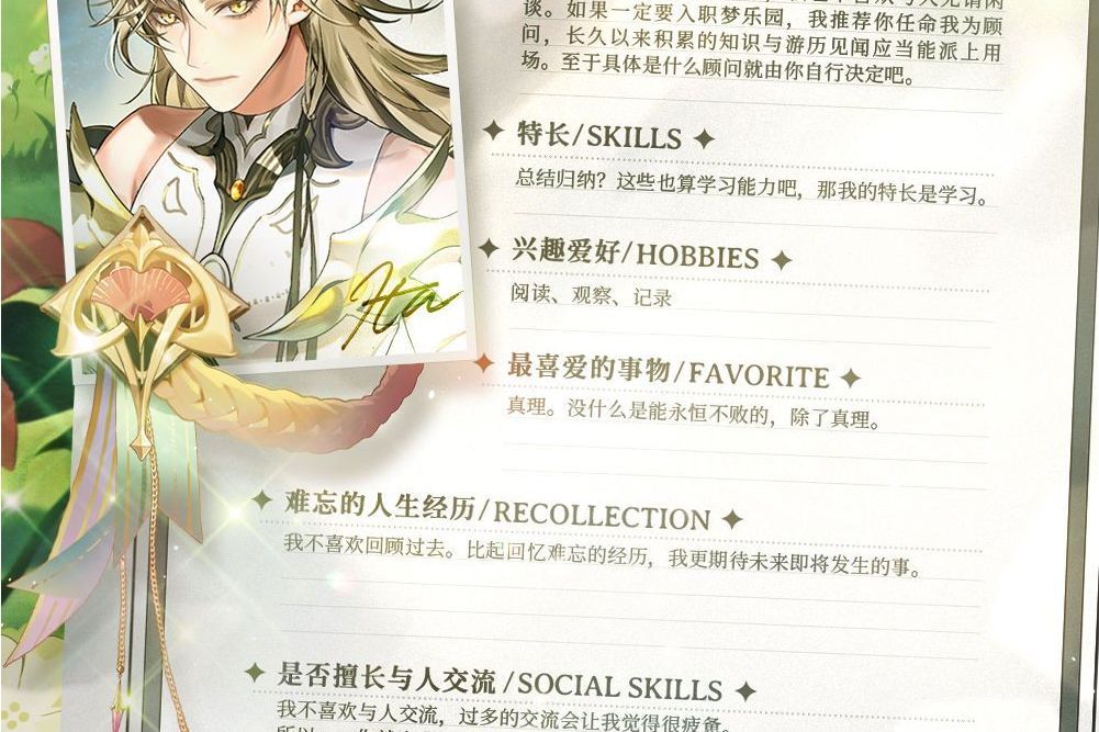 伊塔(手遊《歡迎來到夢樂園》中的角色) 伊塔(手遊《歡迎來到夢樂園》中的角色)