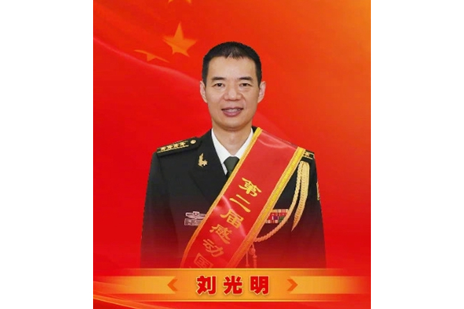 劉光明(國防大學某研究中心主任、教授) 劉光明(國防大學某研究中心主任、教授)