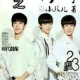 tfboys之檸昕 tfboys之檸昕