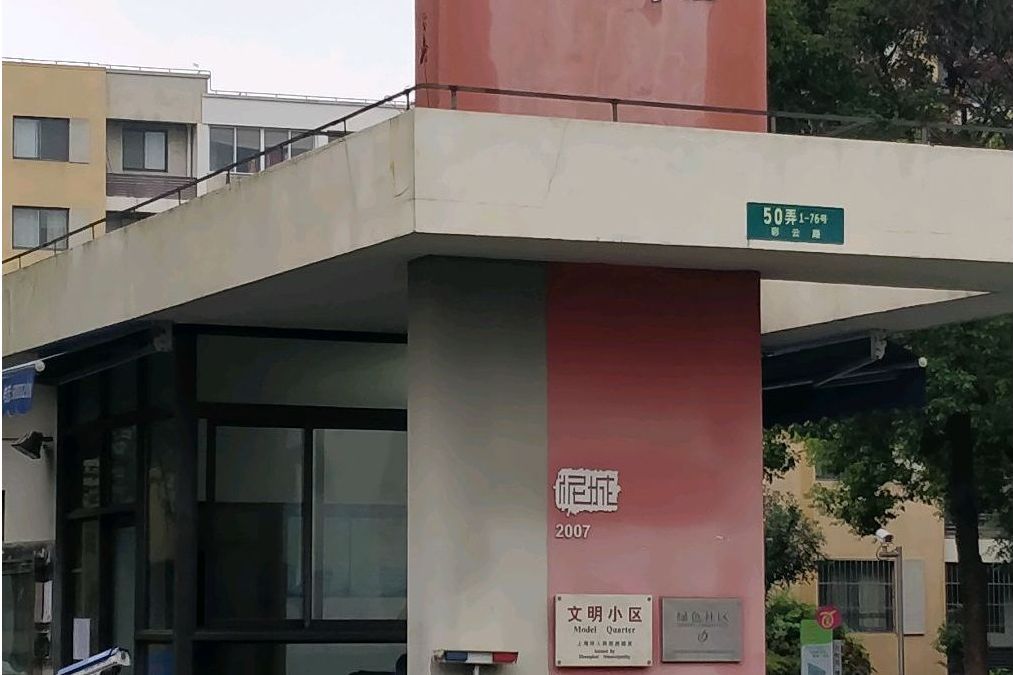 雲帆佳苑 雲帆佳苑