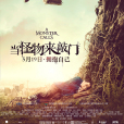 當怪物來敲門(怪物召喚(2016年美國、西班牙合拍電影)) 當怪物來敲門(怪物召喚(2016年美國、西班牙合拍電影))