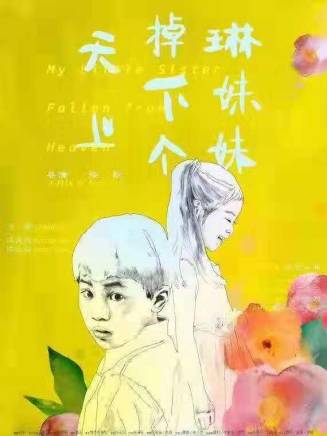 杜源(中國內地男演員、一級演員)