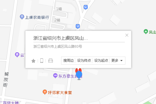 鳳山路93號 鳳山路93號