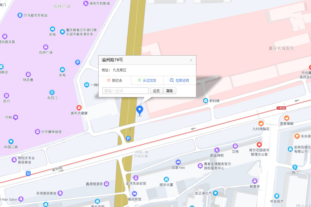 渝州路79號 渝州路79號