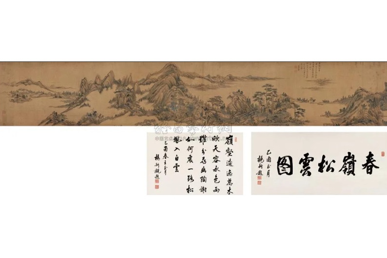 春嶺松雲圖 春嶺松雲圖