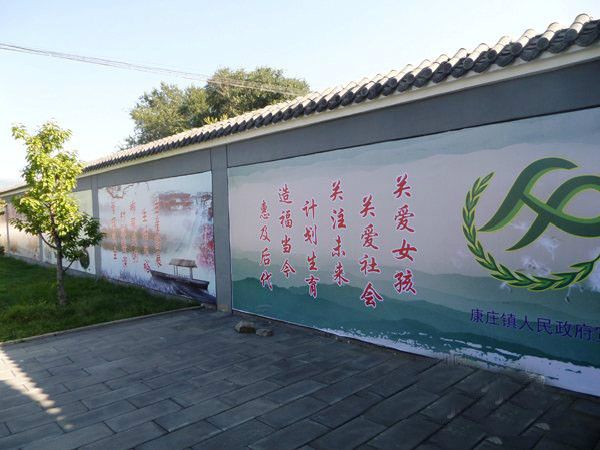 張老營村 張老營村