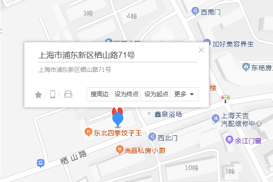 棲山路71號 棲山路71號