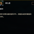 夜行者(網路遊戲《魔獸世界》潛行者天賦) 夜行者(網路遊戲《魔獸世界》潛行者天賦)