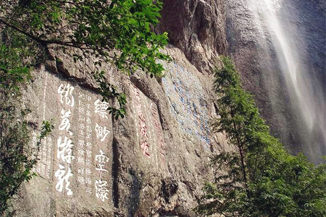 摩崖石刻(四川省樂山市峨眉山市景觀之一) 摩崖石刻(四川省樂山市峨眉山市景觀之一)