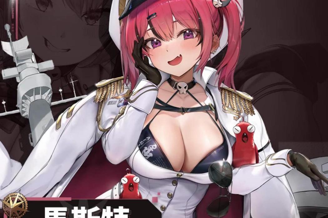 馬斯特(遊戲《勝利女神：妮姬》中的角色)