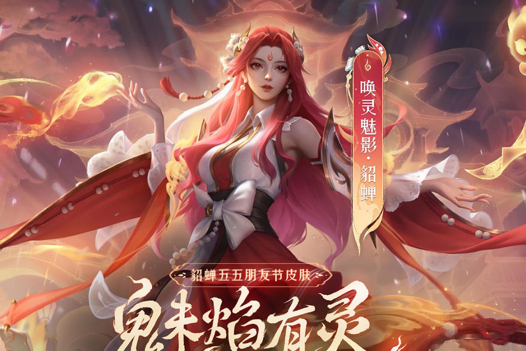 喚靈魅影 喚靈魅影