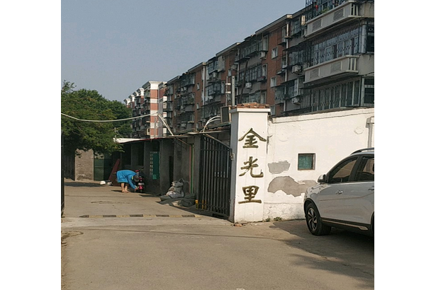 金光里 金光里