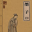 辭過 辭過