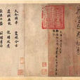 答吳殿書 答吳殿書
