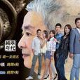 多桑(2015年台灣電視劇)