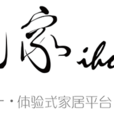 悅家iHome 悅家iHome