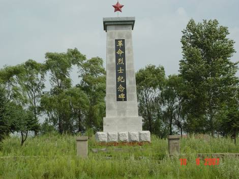 南邢家革命烈士紀念碑