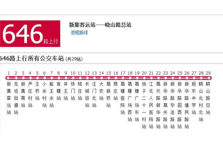 南京公交646路 南京公交646路