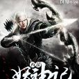 西遊妖神記 西遊妖神記