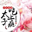 婦貴金醫 婦貴金醫