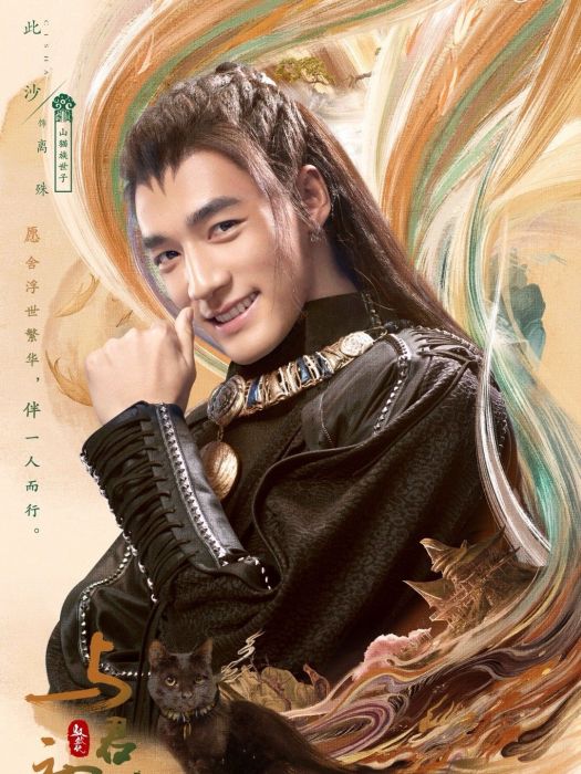離殊 離殊