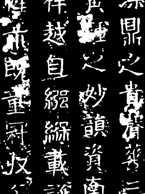 侯海墓誌